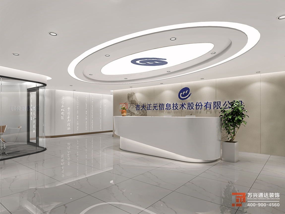 北京萬興通達(dá)辦公裝修項(xiàng)目-吉大正元信息技術(shù)股份有限公司裝修效果圖