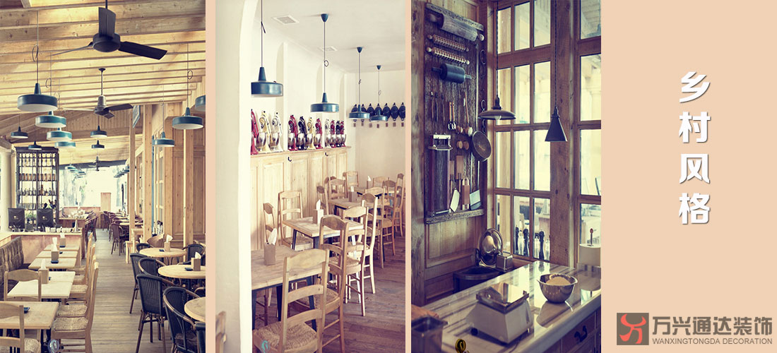 鄉(xiāng)村風(fēng)格飯店