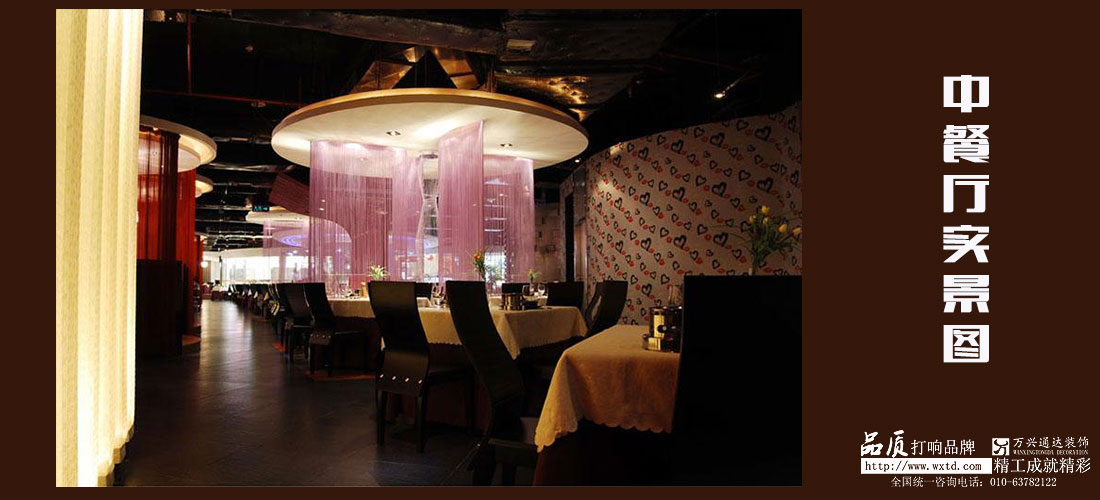 中餐廳設(shè)計