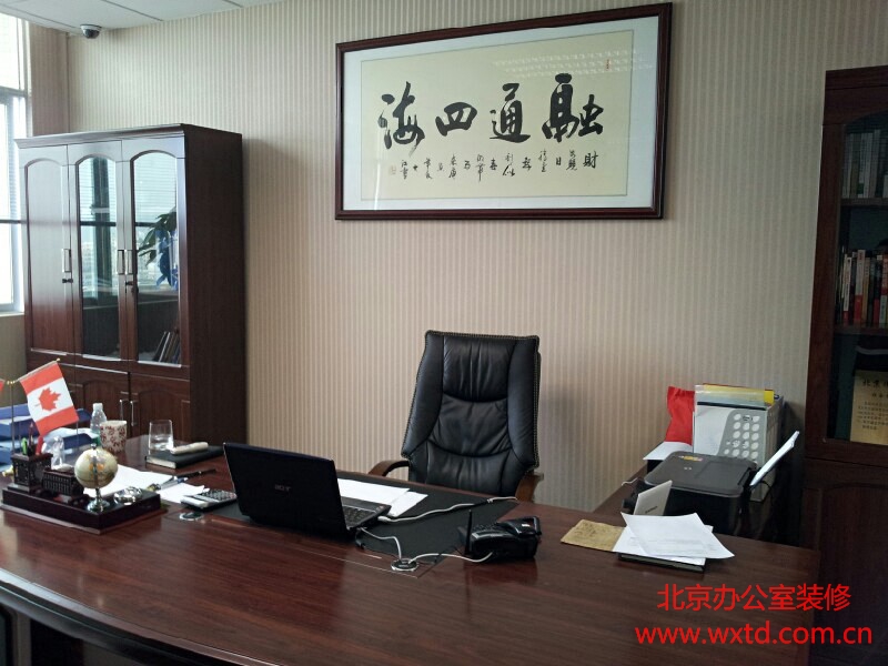 北京辦公室裝修一站式服務公司安全環保省心_萬興通達裝飾