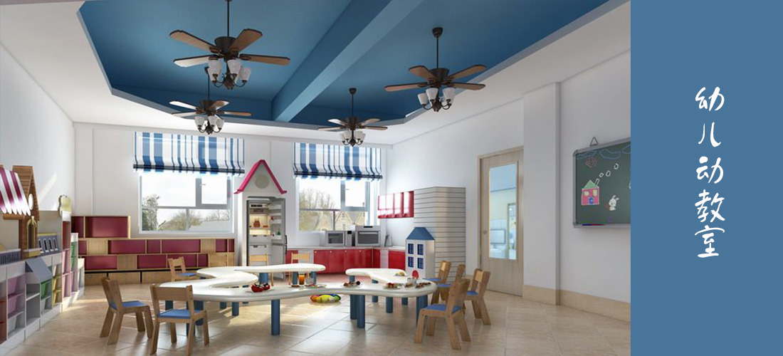 國(guó)際幼兒園設(shè)計(jì)方案