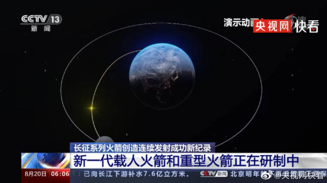 我國正在論證載人登月方案,加快研發可重復使用火箭技術,后續將建造國際月球科研站