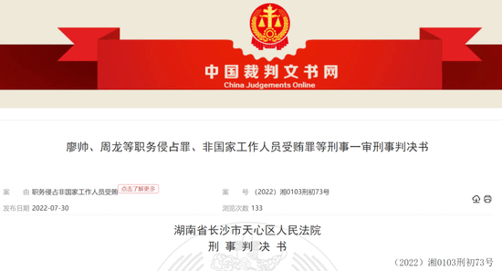 文和友員工,小龍蝦私賣了110萬!