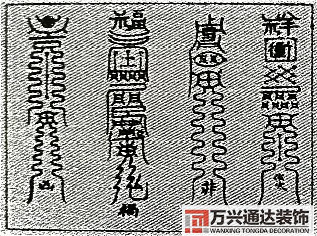 陰山與風(fēng)水風(fēng)水陰山陽山