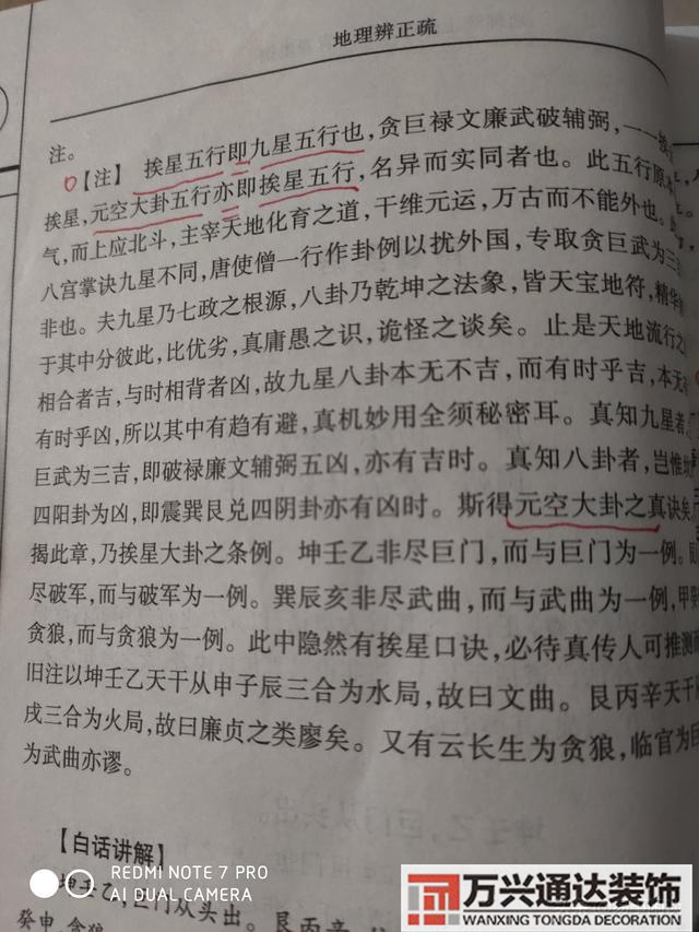 蔣氏風(fēng)水姓蔣的風(fēng)水大師