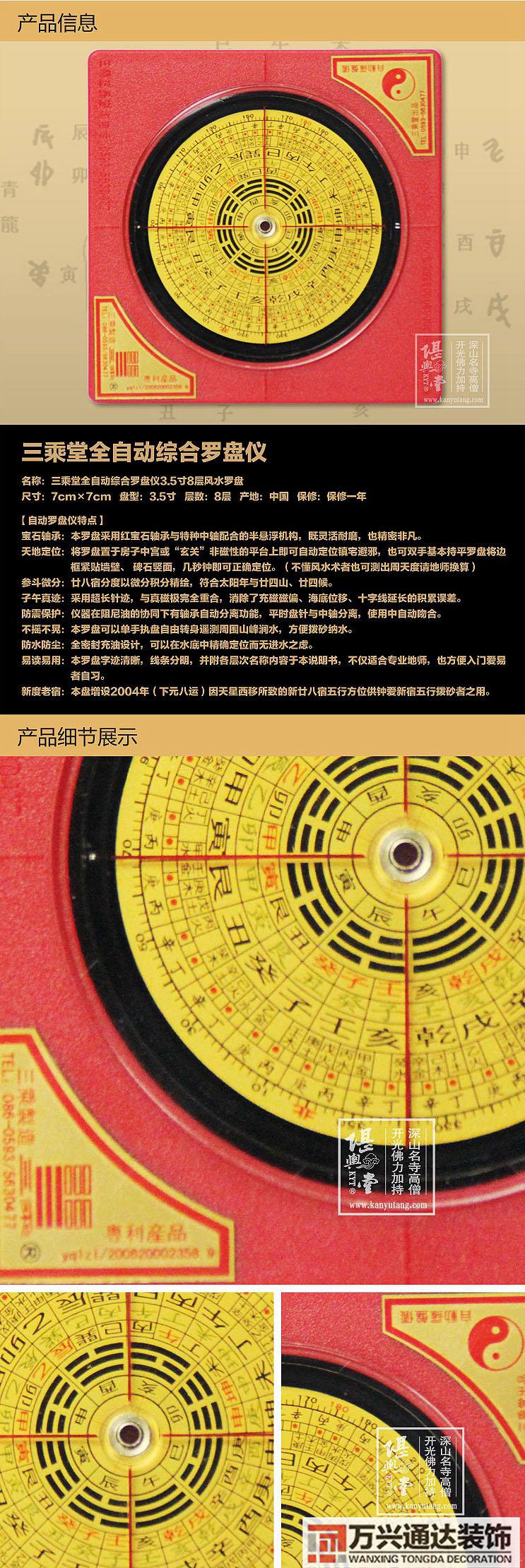 風(fēng)水綜合羅盤(pán)風(fēng)水綜合羅盤(pán)指南針手機(jī)版下載安裝