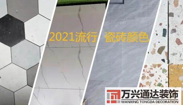 裝修地板磚效果圖地板磚裝修效果圖大全