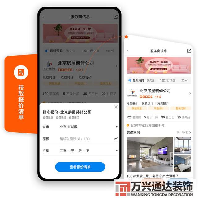 找裝修設(shè)計找裝修設(shè)計公司需要注意哪些地方