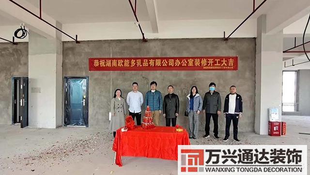 食品廠辦公室裝修風水食品公司辦公室裝修