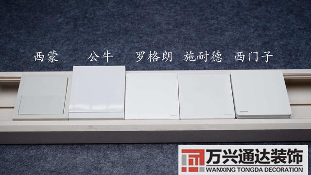 裝修開關裝修開關插座布局圖