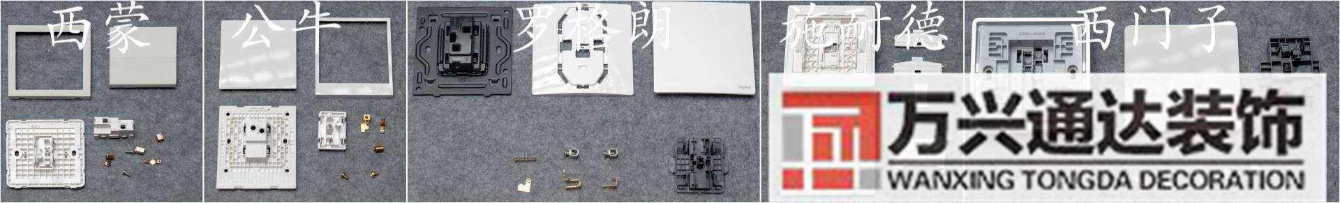 裝修開關裝修開關插座布局圖