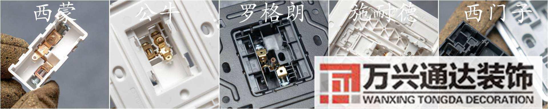 裝修開關裝修開關插座布局圖