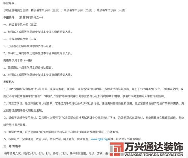 請(qǐng)風(fēng)水大師多少錢風(fēng)水大師價(jià)格表