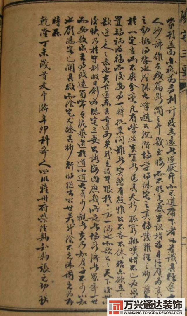 陽宅三要風(fēng)水陽宅三要風(fēng)水詳解