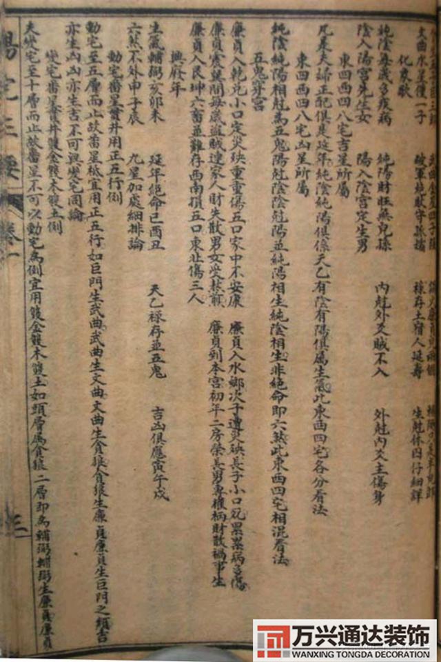 陽宅三要風(fēng)水陽宅三要風(fēng)水詳解