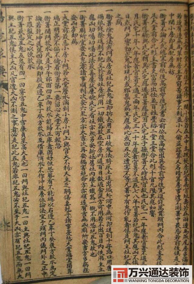 陽宅三要風(fēng)水陽宅三要風(fēng)水詳解