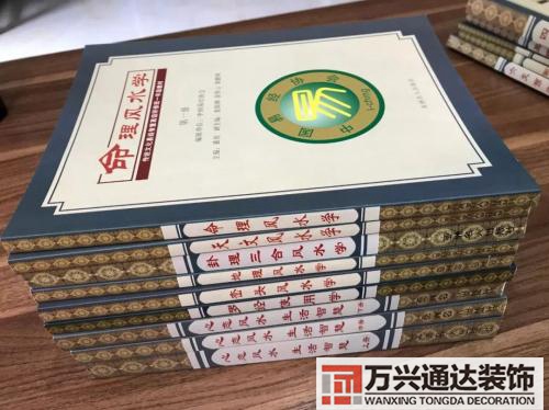 風水教學視頻全集風水教學視頻全集百度云