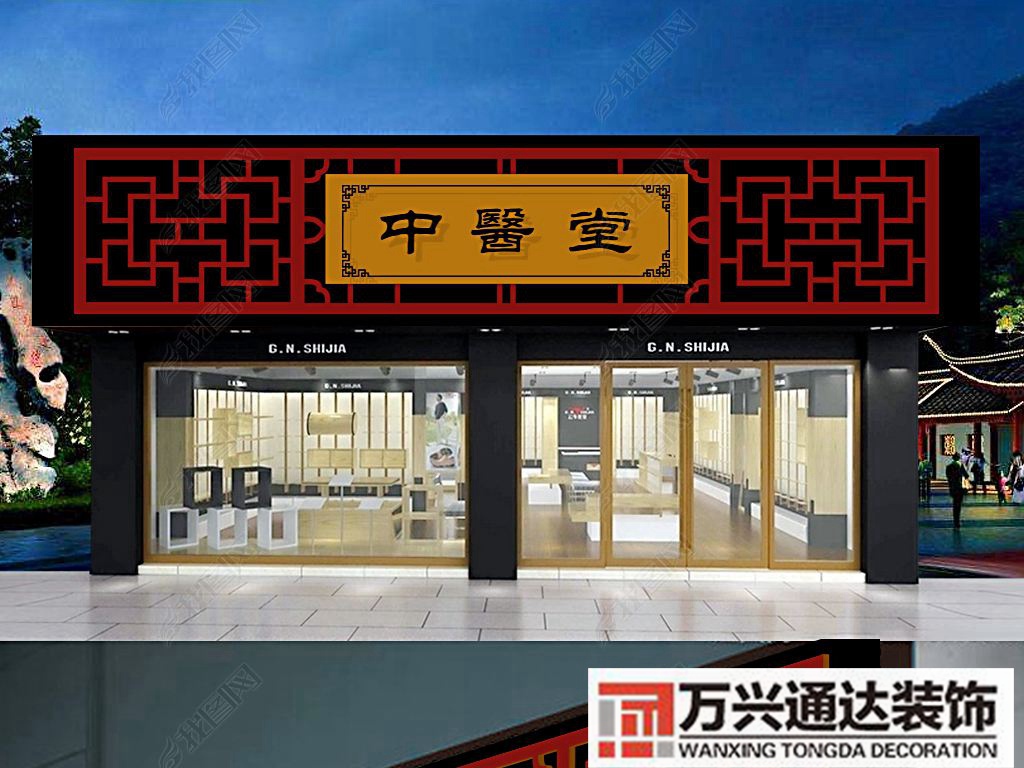 中醫(yī)養(yǎng)生館門頭裝修圖中醫(yī)養(yǎng)生館門頭