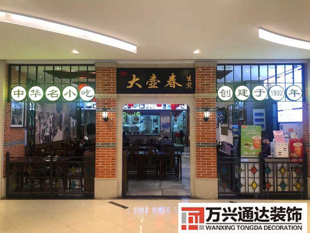 長寧區連鎖店鋪裝修上海長寧區裝修公司