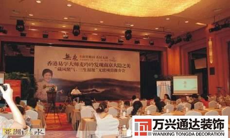 裝修風水培訓最實用的風水培訓