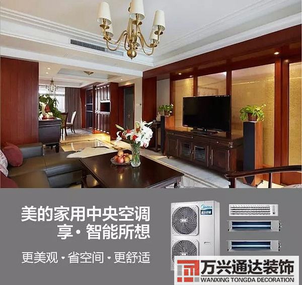 裝修中央空調(diào)系統(tǒng)價格家用中央空調(diào)安裝報價表