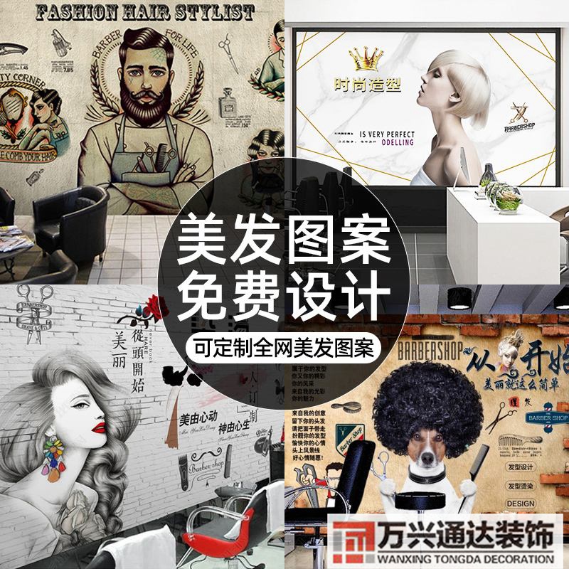 個性美發(fā)店裝修美發(fā)店裝修簡約風(fēng)格