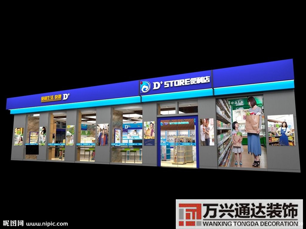 便利店裝修圖片門(mén)頭便利店的門(mén)頭圖片欣賞