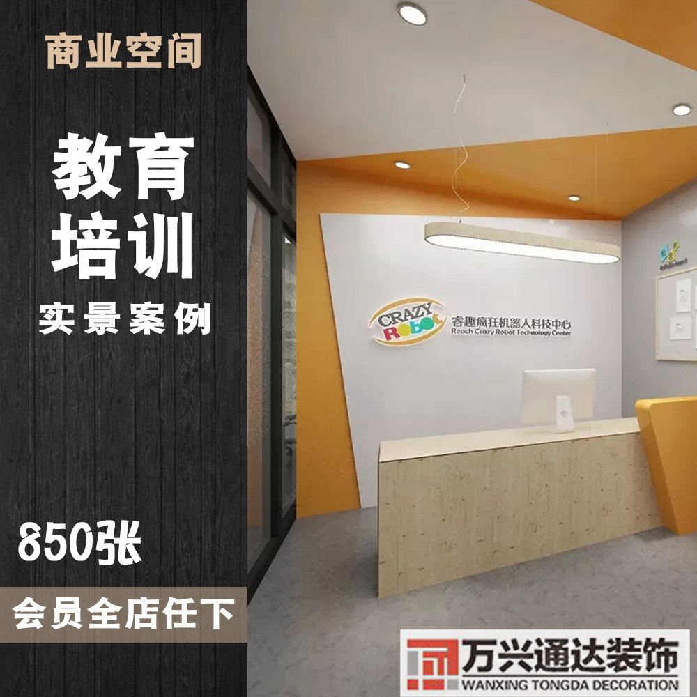 培訓(xùn)機(jī)構(gòu)裝修效果教育培訓(xùn)機(jī)構(gòu)裝修效果