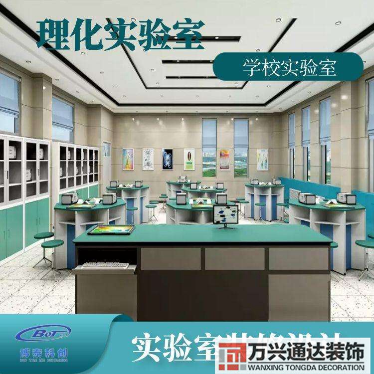 學(xué)校實(shí)驗(yàn)室裝修需要專業(yè)資質(zhì)嗎的簡單介紹