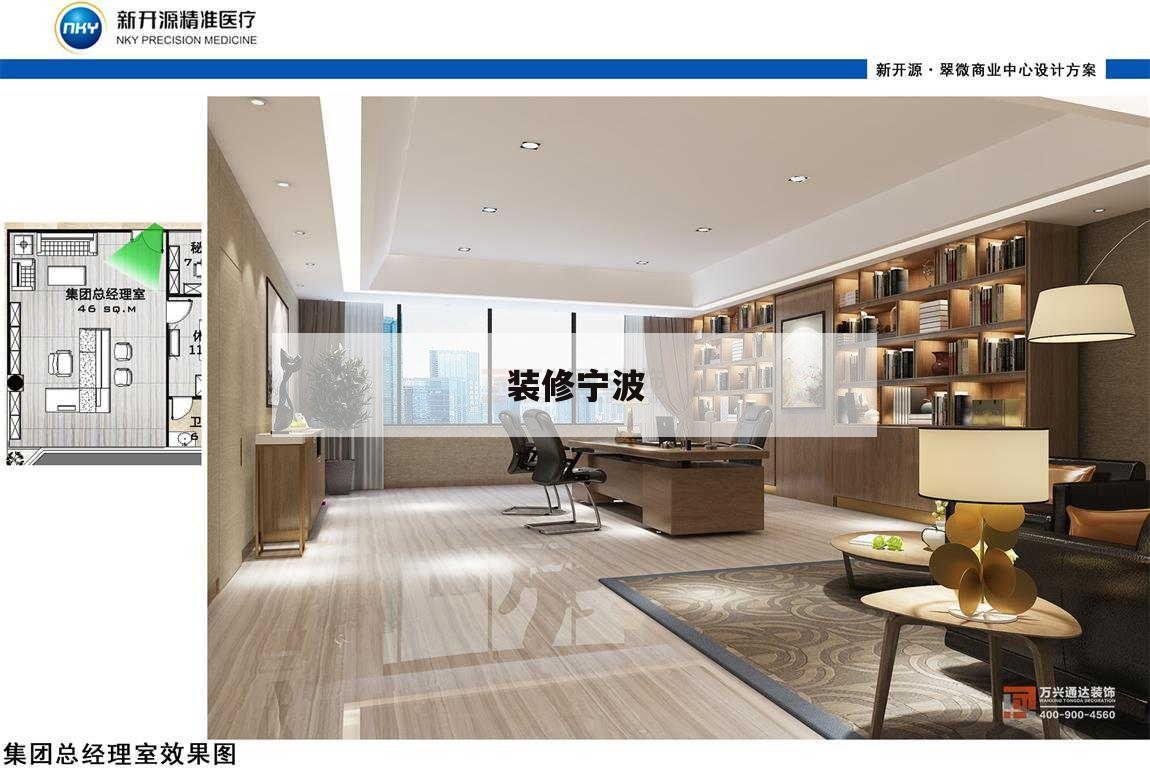 裝修寧波,寧波室內裝修公司